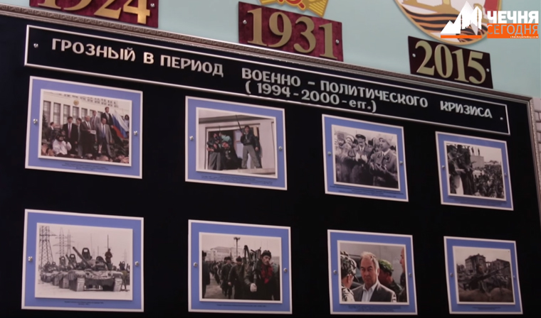 В Грозном открылась экспозиция, приуроченная к 200-летию города