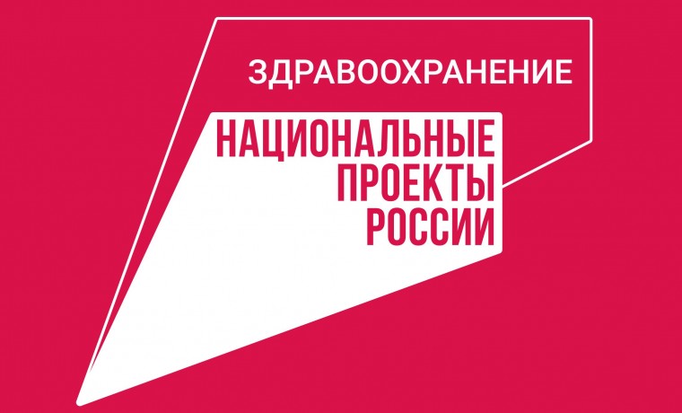 Нацпроект решает вопрос нехватки кадров в медучреждениях ЧР