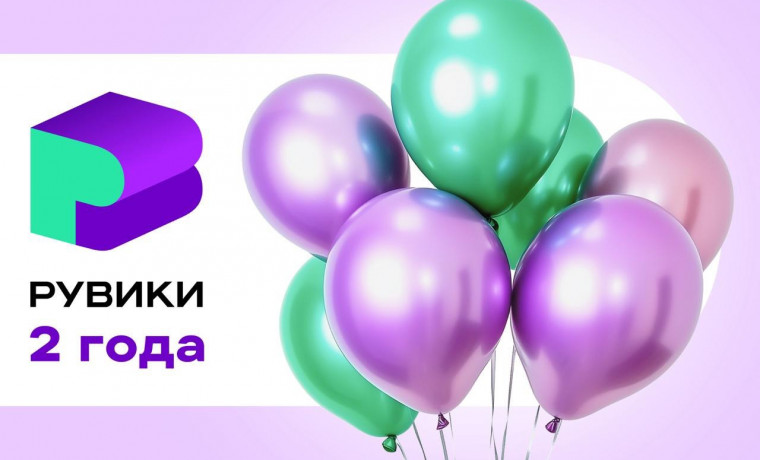РУВИКИ исполняется 2 года: российская энциклопедия подводит итоги