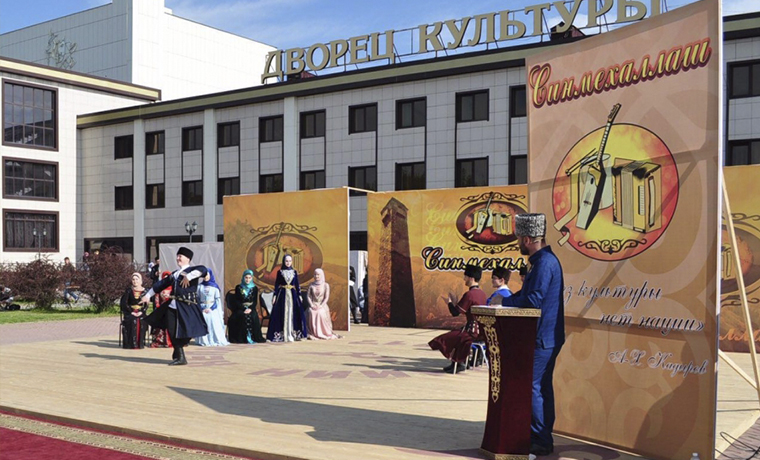 В городе Аргун прошел очередной этап IX Республиканского конкурса &quot;Синмехаллаш&quot;