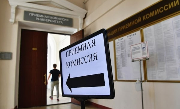 Российские вузы готовы к старту приемной кампании