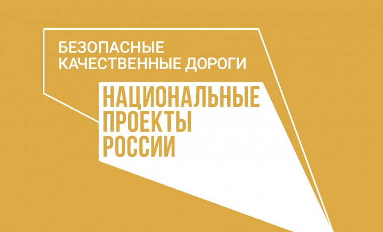 В Чеченской Республике благодаря нацпроекту реконструируют мост в селе Мескер-Юрт