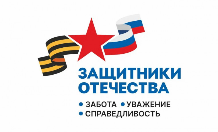 Фонд «Защитники Отечества» отмечает два года работы с момента своего создания.