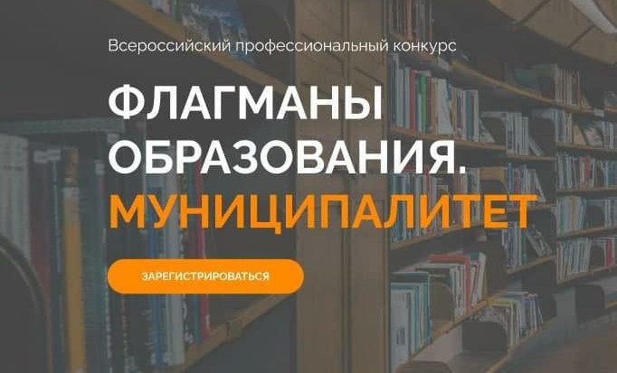 Хас-Магомед Кадыров встретился с участниками конкурса «Флагманы образования. Муниципалитет»