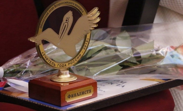 Преподаватель из ЧР Радимхан Салтукиева прошла во второй тур финала конкурса "Учитель года России"