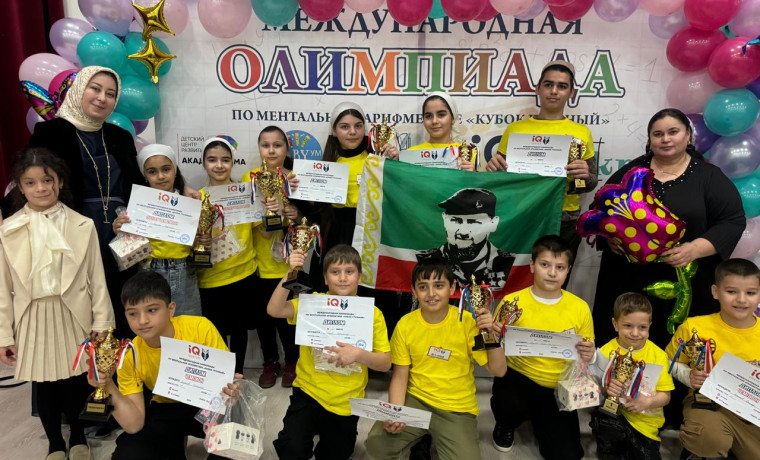 В Грозном прошла Всероссийская Олимпиада по ментальной арифметике