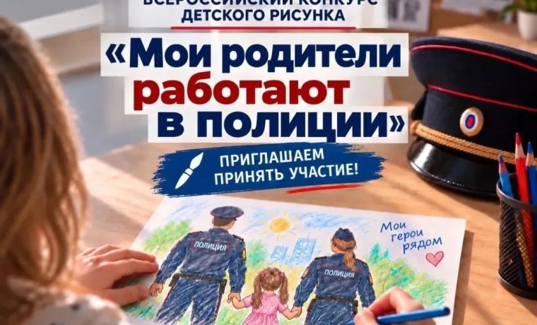 В Чеченской Республике стартовал конкурс детского рисунка «Мои родители работают в полиции»