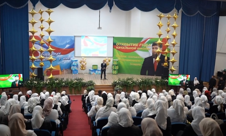 В Чеченской Республике торжественно открыли Год начальной школы