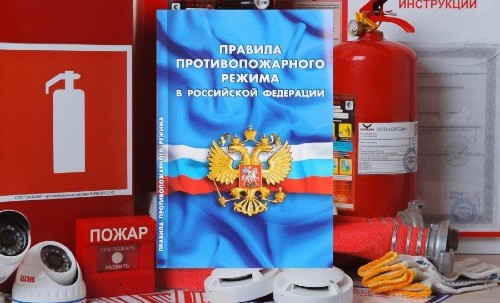 В 2021 году в России вступают в силу новые противопожарные правила