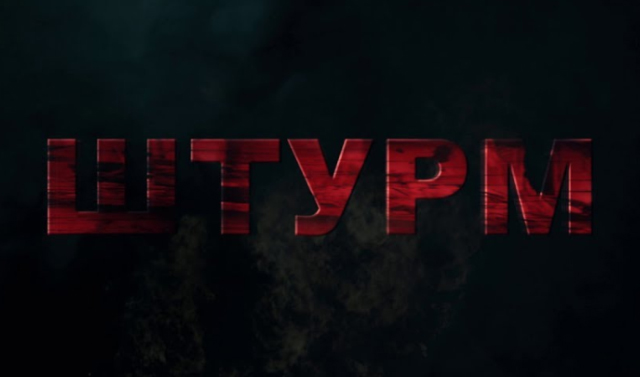 5 декабря в кинотеатрах Чечни состоится премьера полнометражного фильма «Штурм»