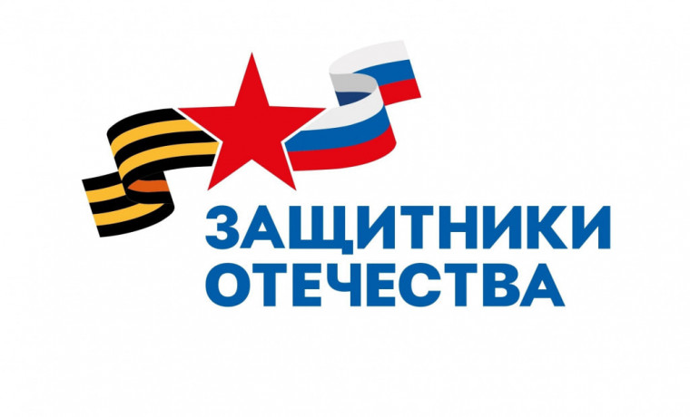 За 2 года фонд «Защитники Отечества» по ЧР рассмотрел более 15 тыс. обращений