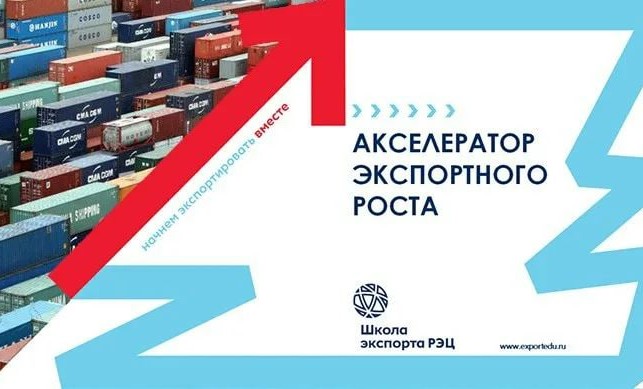 Заключен первый договор поставки продукции на экспорт в Казахстан