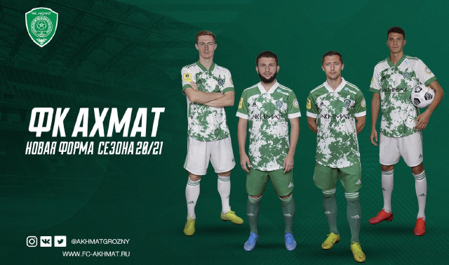  ФК «Ахмат» представил игровую форму нового сезона 