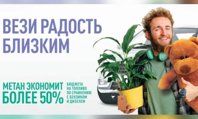 В России расширят сферы применения метана в качестве топлива