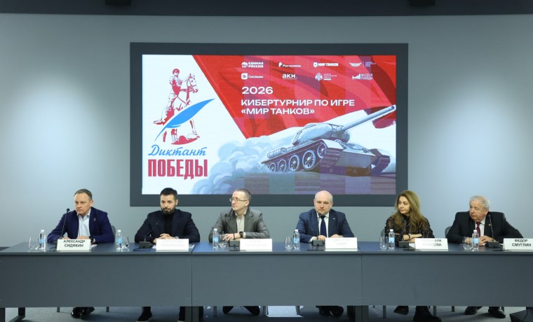 Стартовала регистрация на кибертурнир по «Миру танков» к «Диктанту Победы»