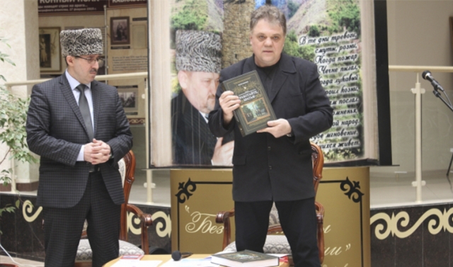 В Грозном прошла презентация книги «Работайте, братья!»