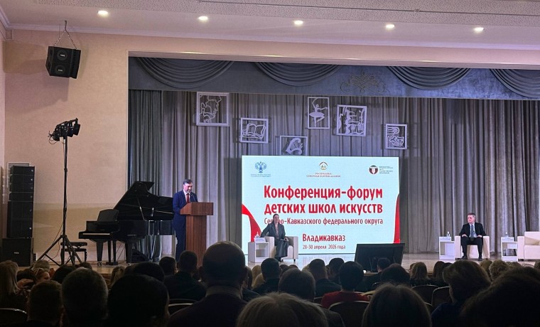 Делегация Чеченской Республики приняла участие в Конференции-форуме детских школ искусств СКФО
