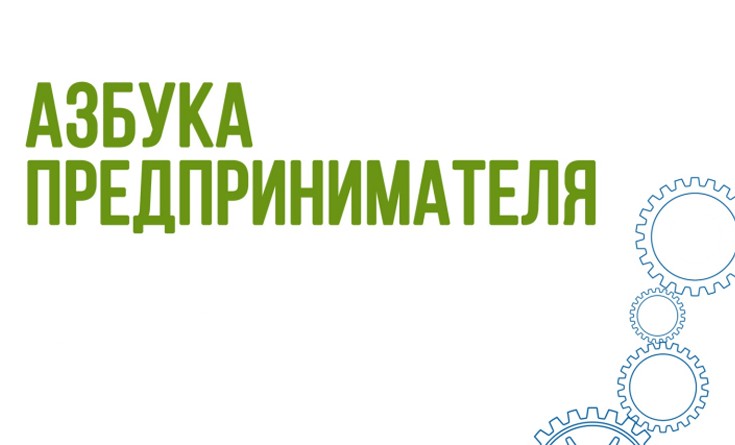 В Республиканском бизнес центре состоялся семинар «Азбука предпринимательства» для студентов