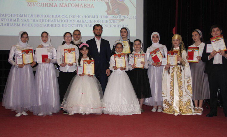 Национальная музыкальная школа им. М.Магомаева  вошла в число лучших детских школ искусств России
