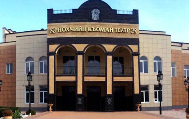 Чеченский государственный театр им. Х.Нурадилова готовится к открытию 87-го театрального сезона
