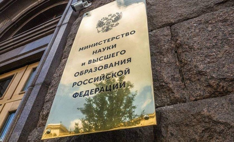 Минобрнауки РФ расширило перечень признаваемых иностранных учебных организаций в России