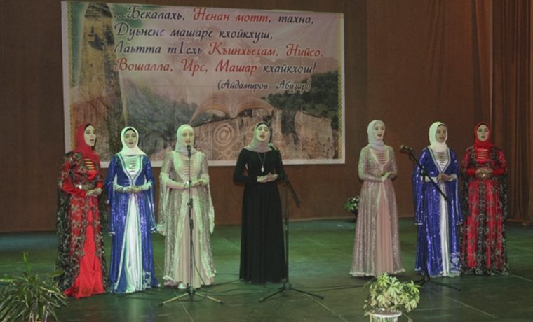 В Чечне стартовал конкурс &quot;Бекалахь, ненан мотт-2017&quot;
