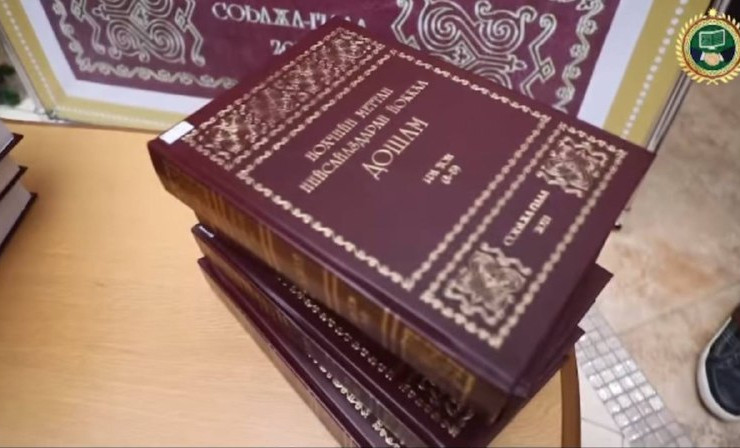 В ЧР состоялась презентация орфографического словаря чеченского языка