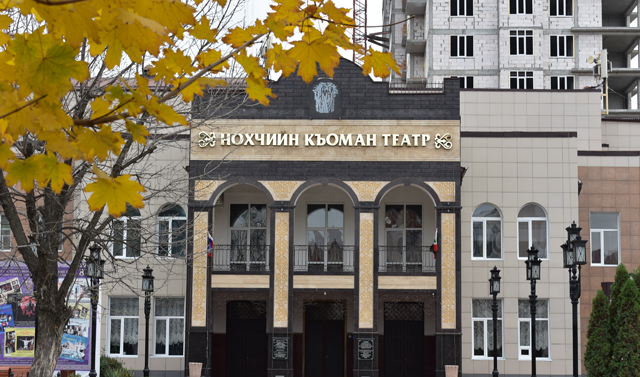 11 сентября в Грозном стартует Всероссийский фестиваль национальных театров «Федерация»