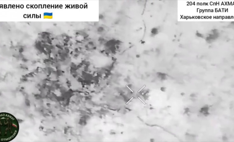 Рамзан Кадыров сообщил об уничтожении живой силы ВСУ на Харьковском направлении