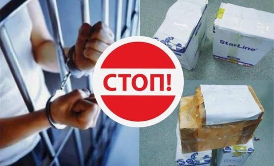 Противодействие незаконному обороту промышленной продукции